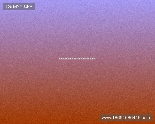 中俄财长第十一次对话联合声明强调深化经济合作与战略伙伴关系